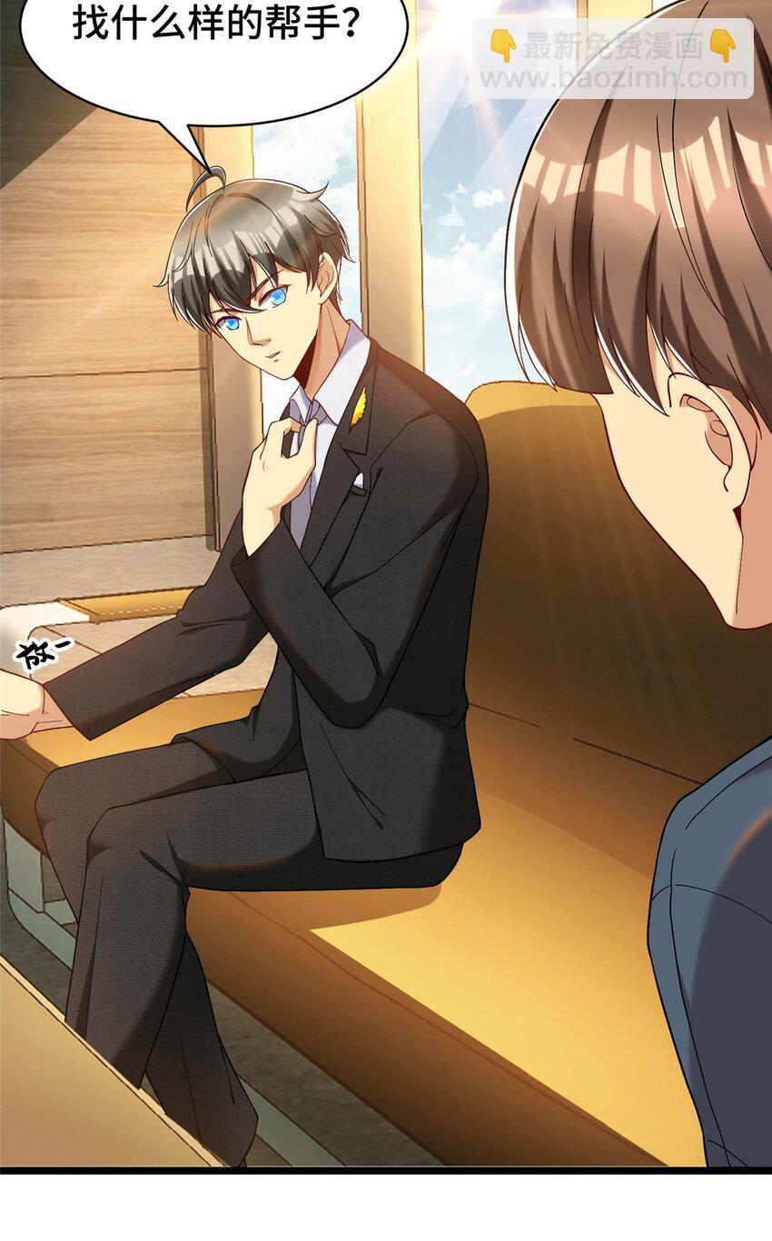 30 卡吧大神-第30话