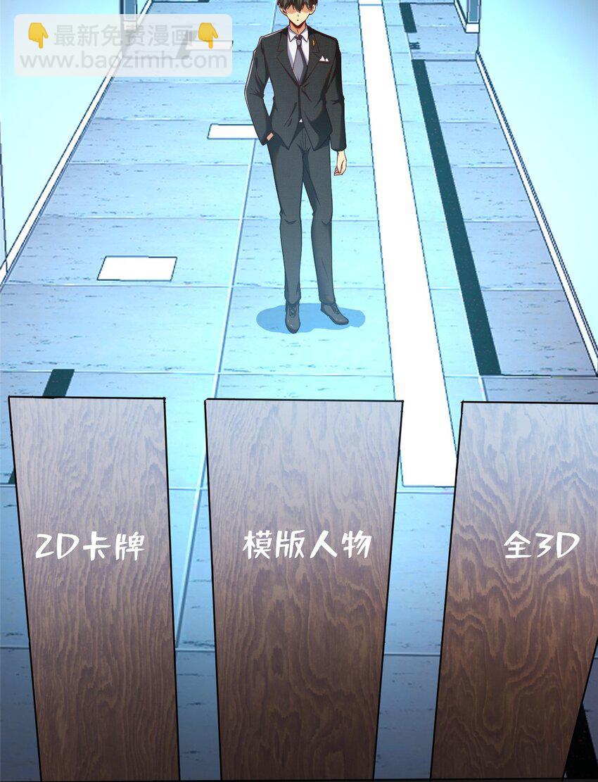 30 卡吧大神-第30话