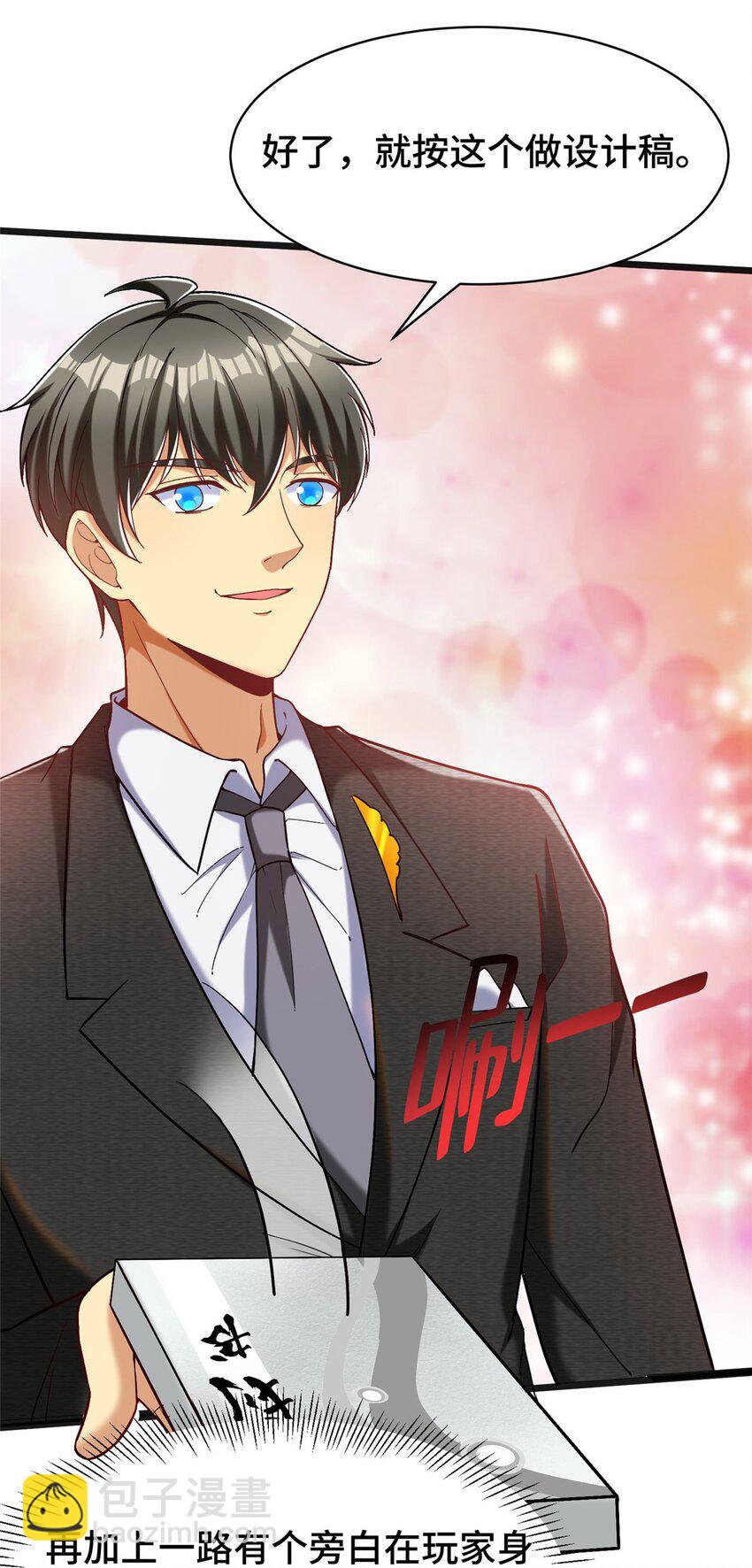 30 卡吧大神-第30话