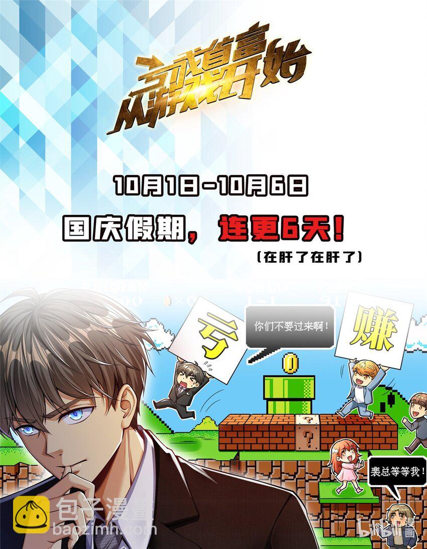 30 卡吧大神-第30话