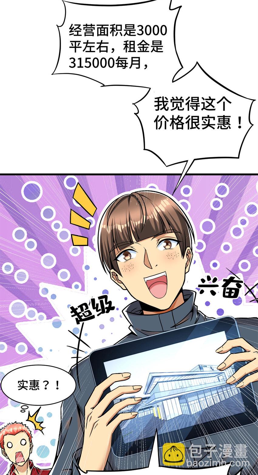 32 大杂烩(1/2)-第32话