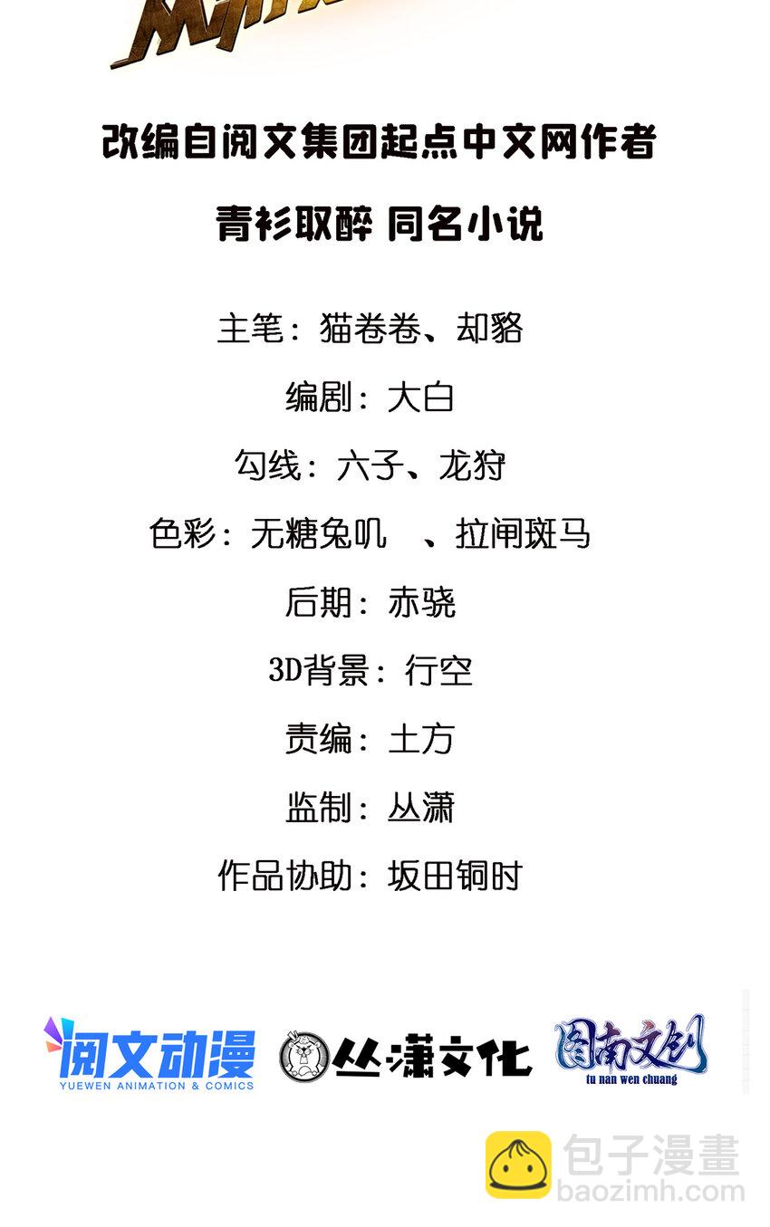 32 大杂烩(1/2)-第32话