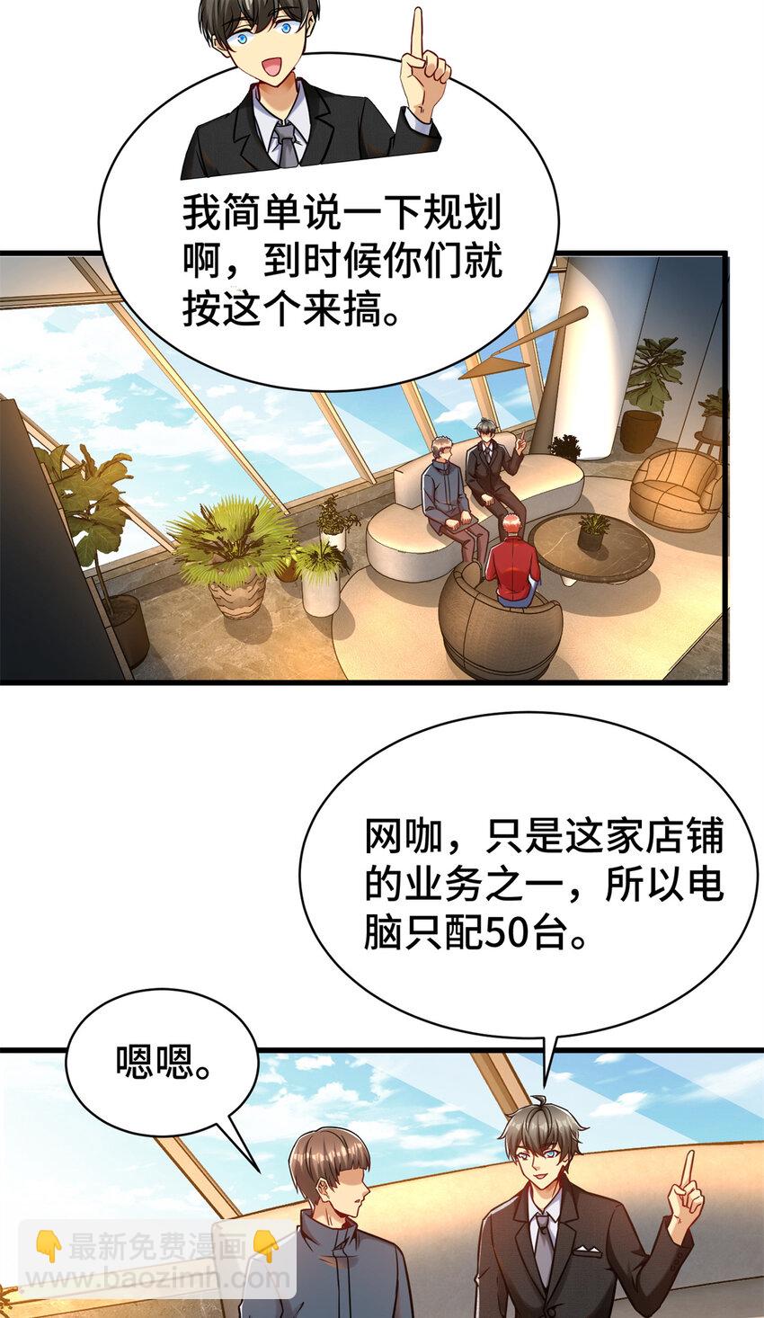 32 大杂烩(1/2)-第32话