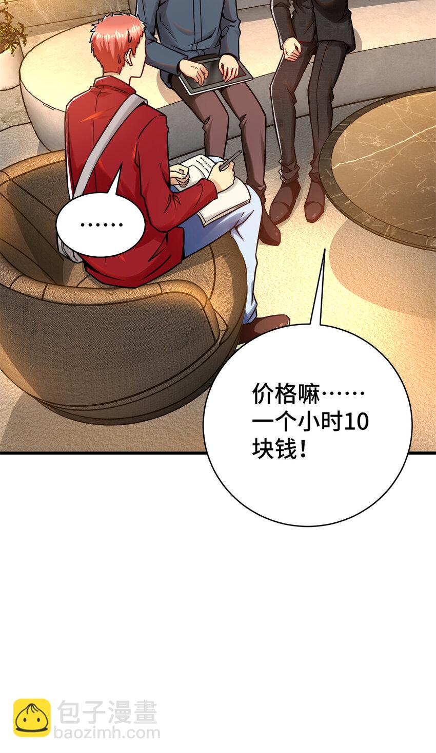 32 大杂烩(1/2)-第32话