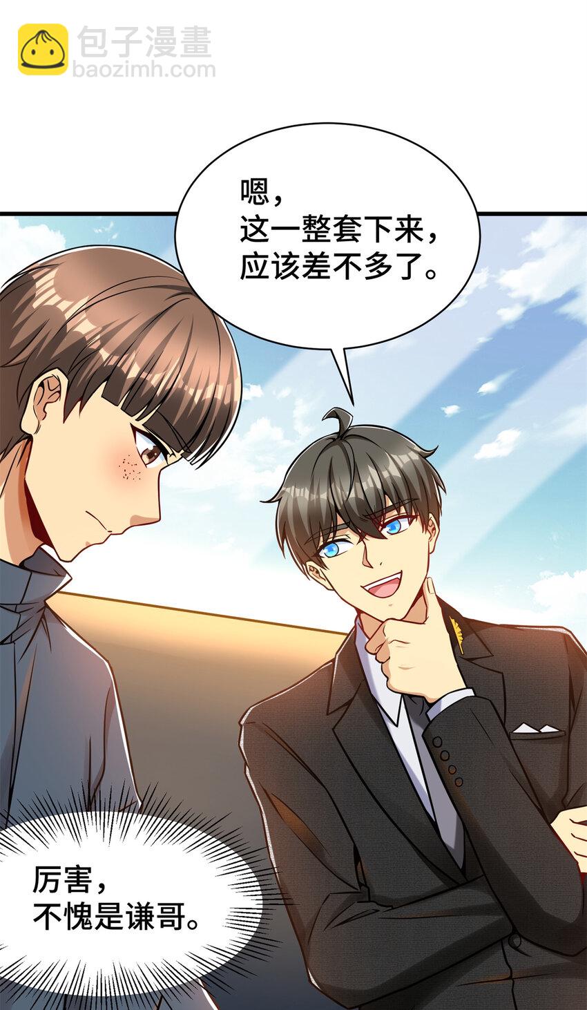 32 大杂烩(1/2)-第32话