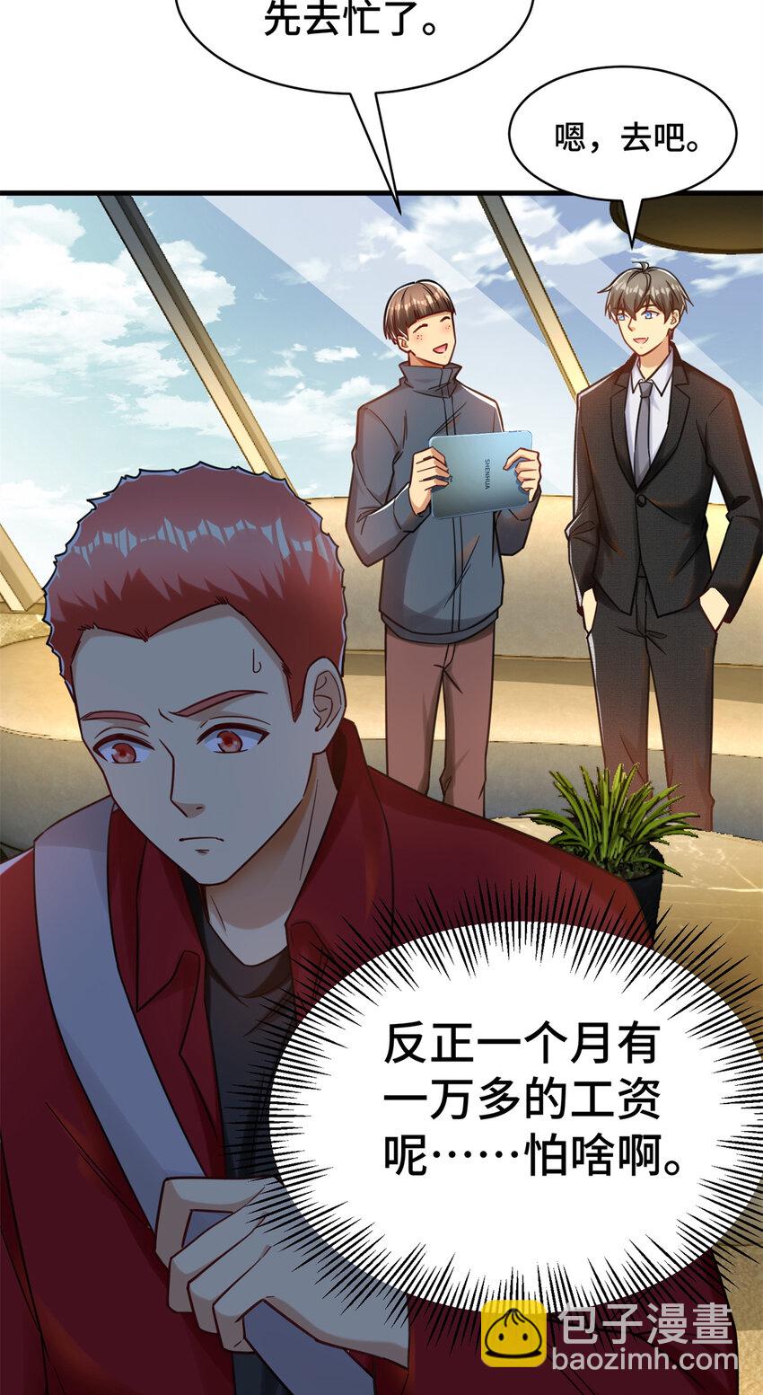 32 大杂烩(1/2)-第32话