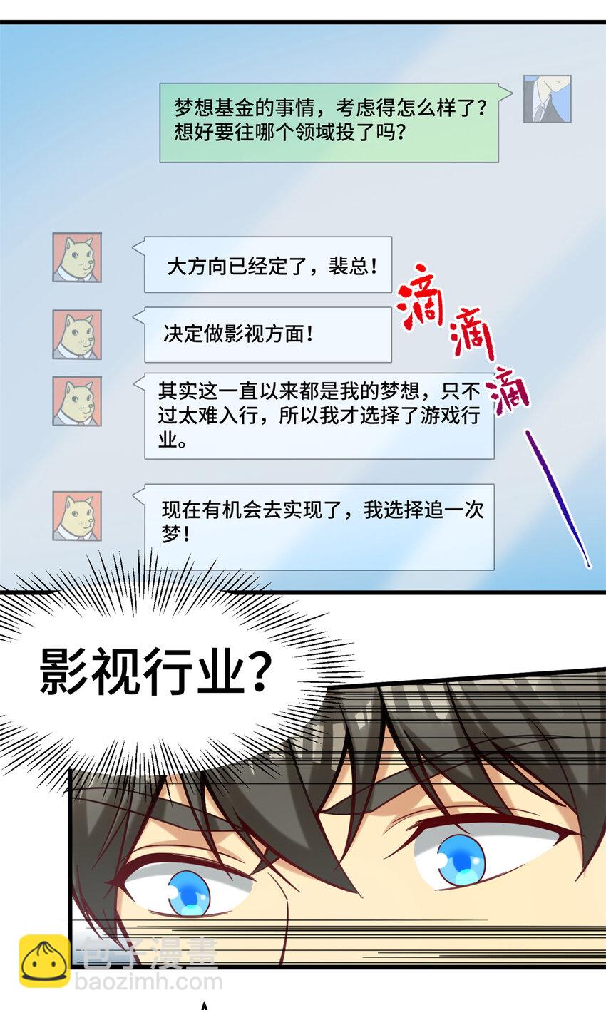 32 大杂烩(1/2)-第32话