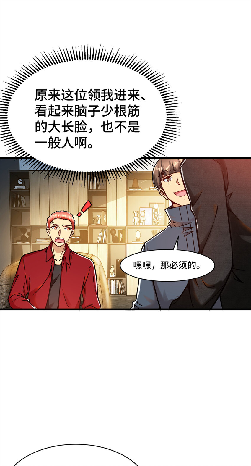 32 大杂烩(1/2)-第32话