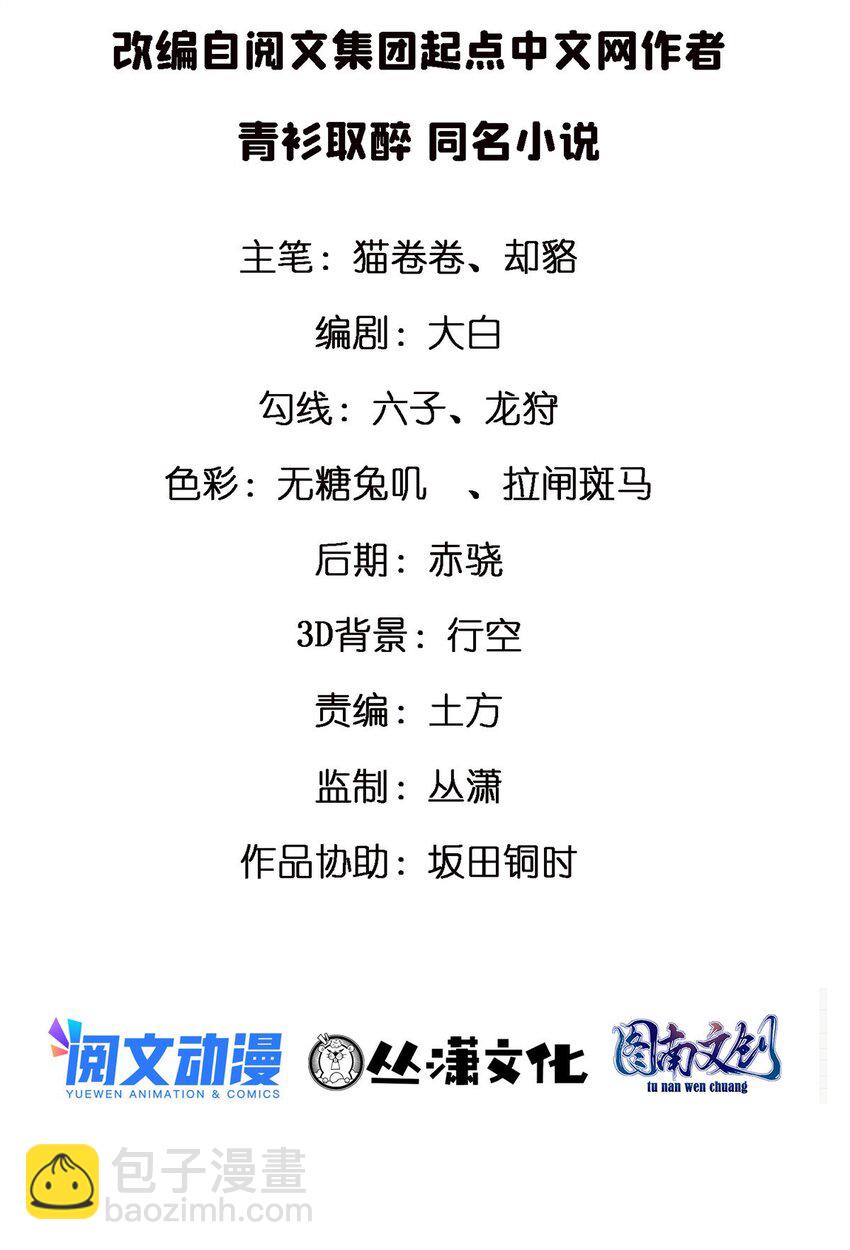 34 裴总的日常(1/2)-第34话