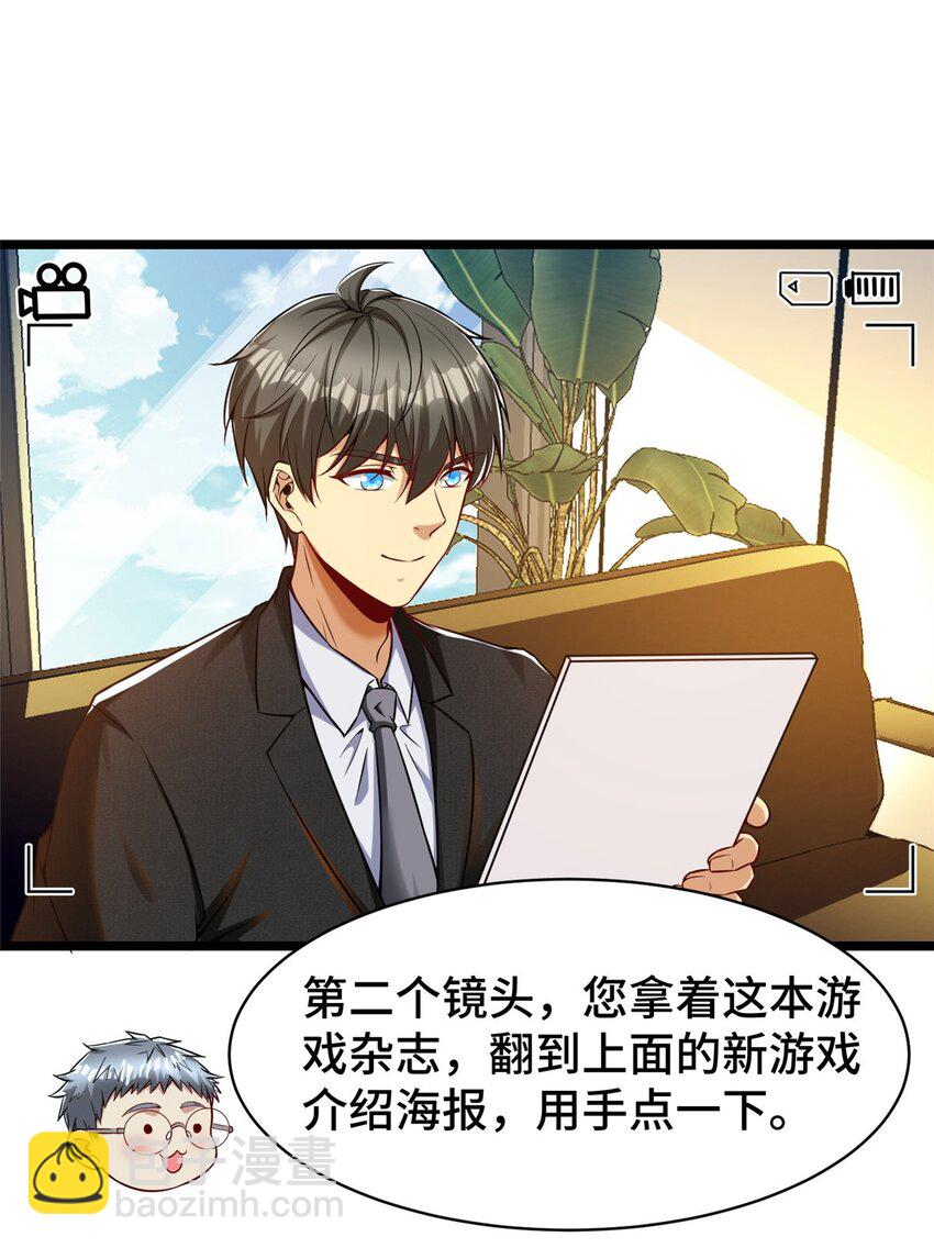 34 裴总的日常(1/2)-第34话