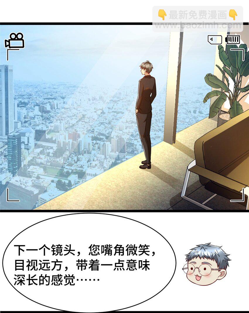 34 裴总的日常(1/2)-第34话