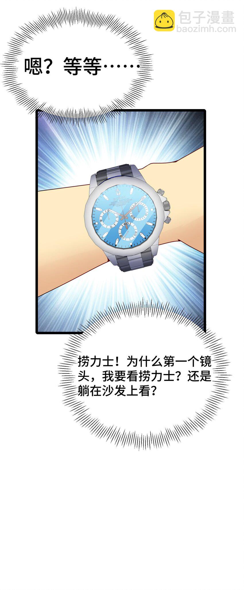 34 裴总的日常(1/2)-第34话