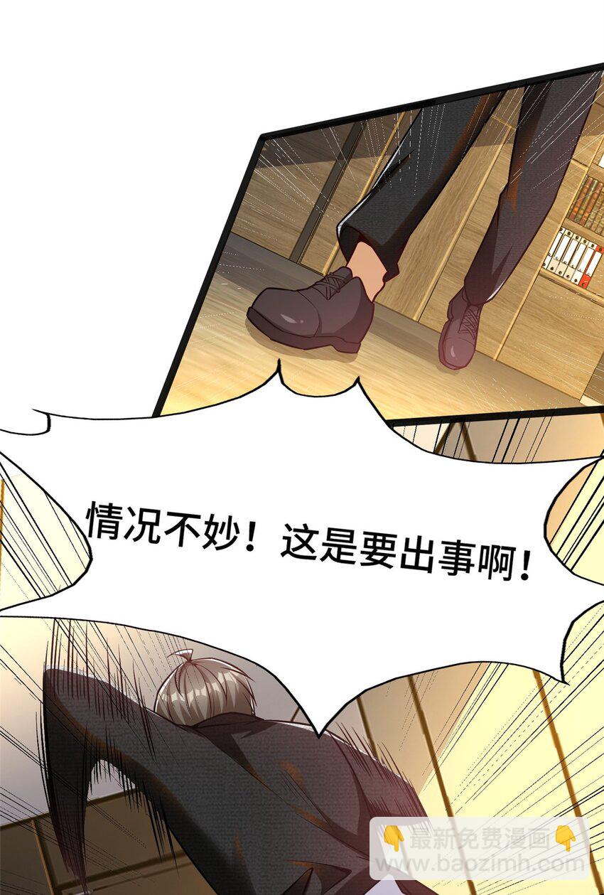 34 裴总的日常(1/2)-第34话