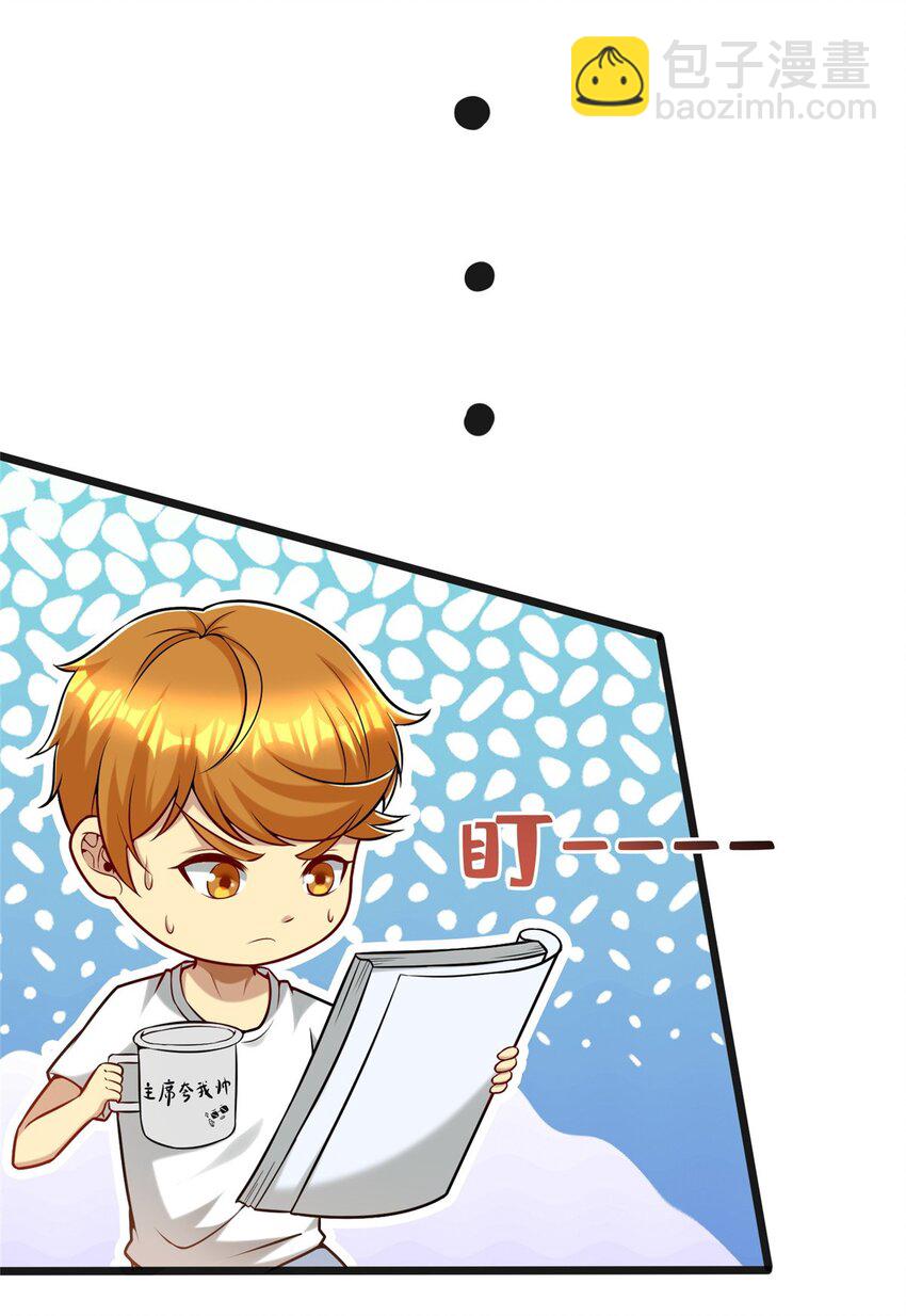 34 裴总的日常(1/2)-第34话