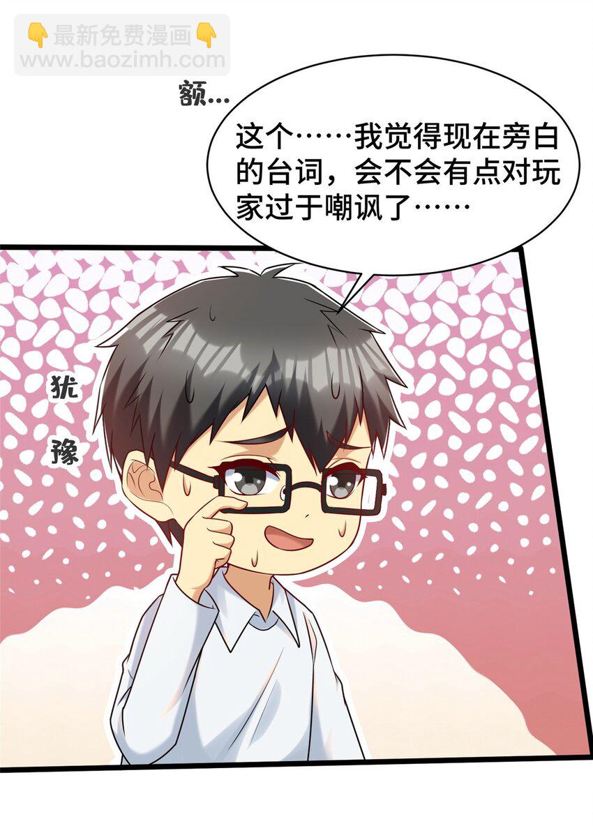 36 小裴和老裴-第36话