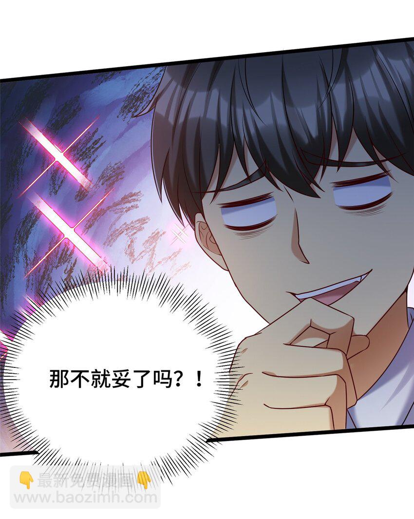 36 小裴和老裴-第36话