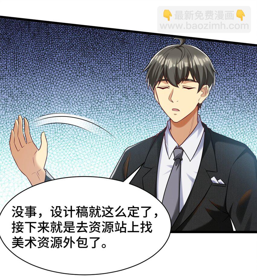 36 小裴和老裴-第36话