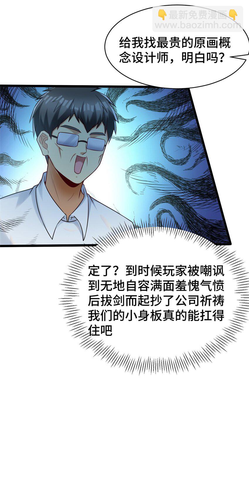 36 小裴和老裴-第36话