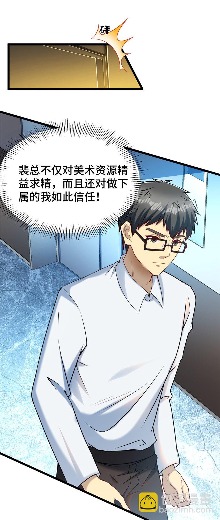 36 小裴和老裴-第36话