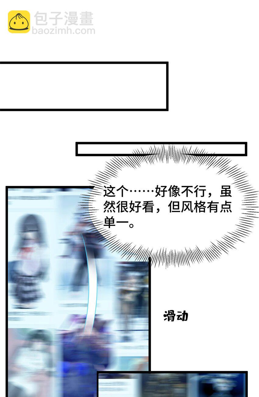 36 小裴和老裴-第36话