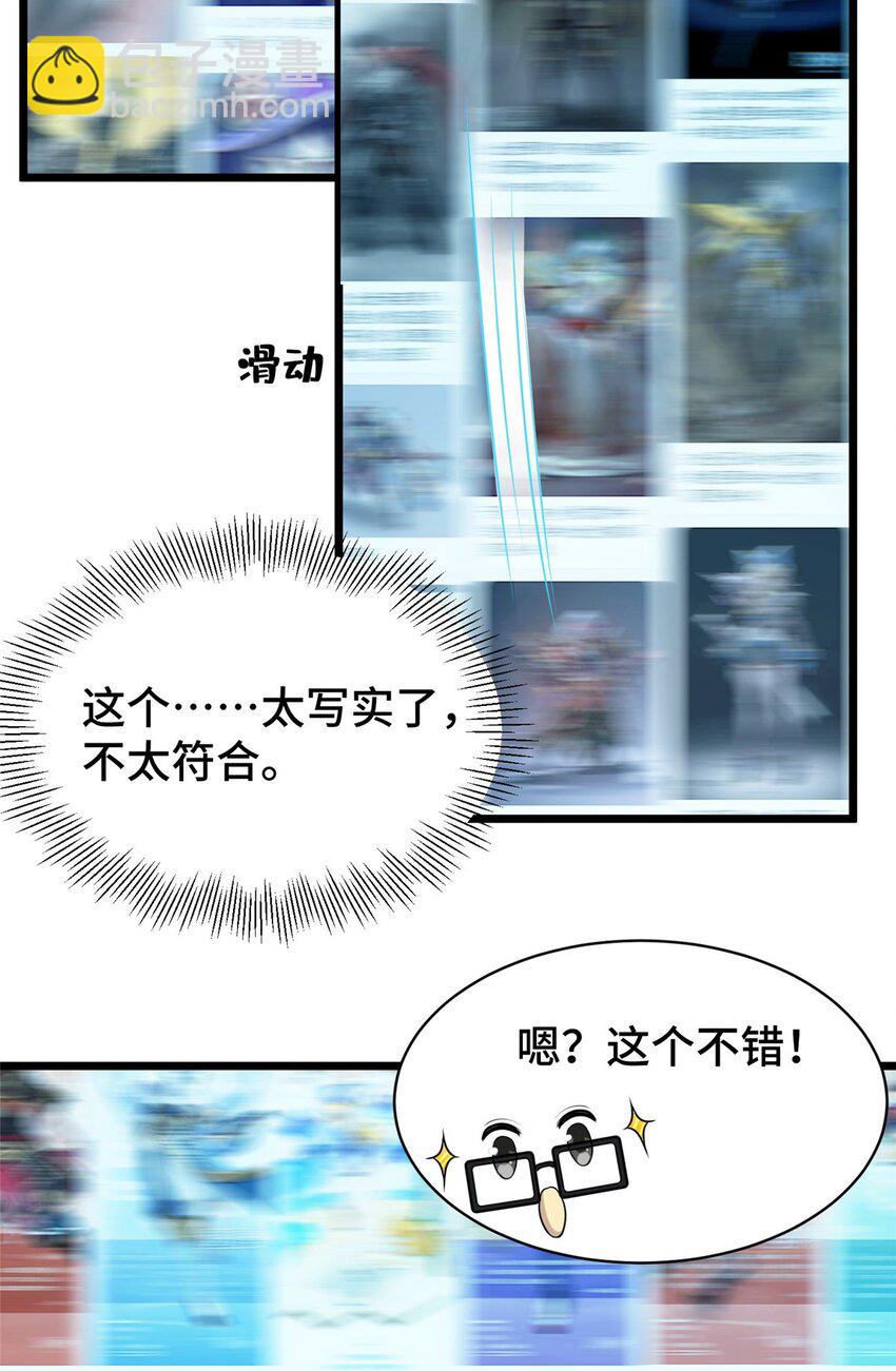 36 小裴和老裴-第36话