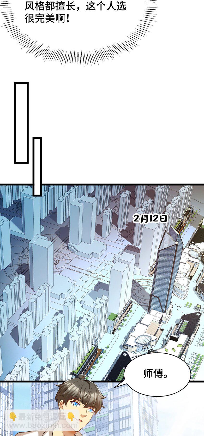 36 小裴和老裴-第36话