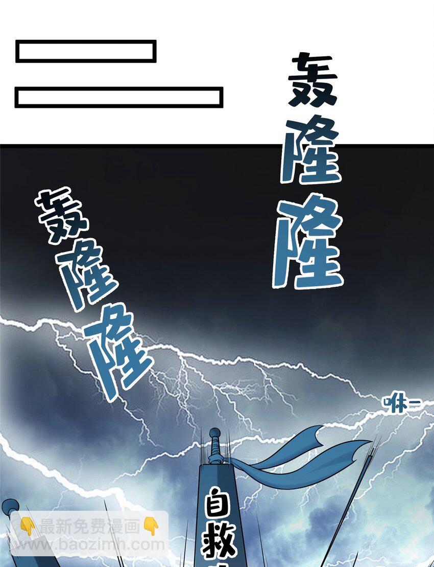 36 小裴和老裴-第36话