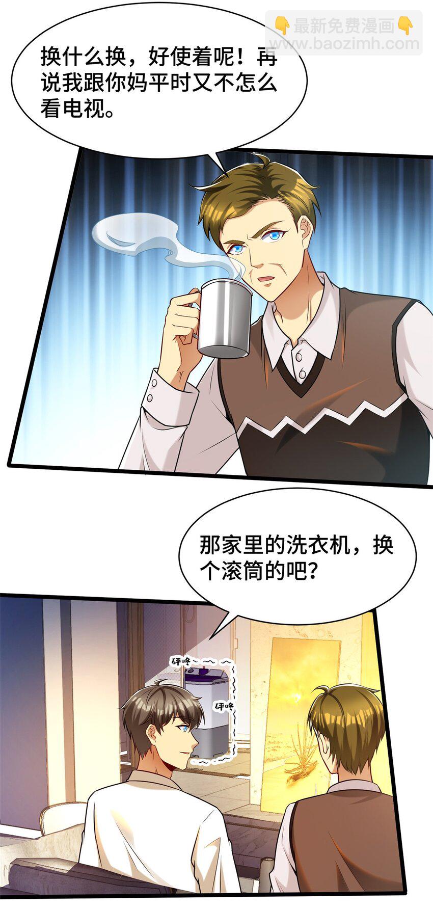 36 小裴和老裴-第36话