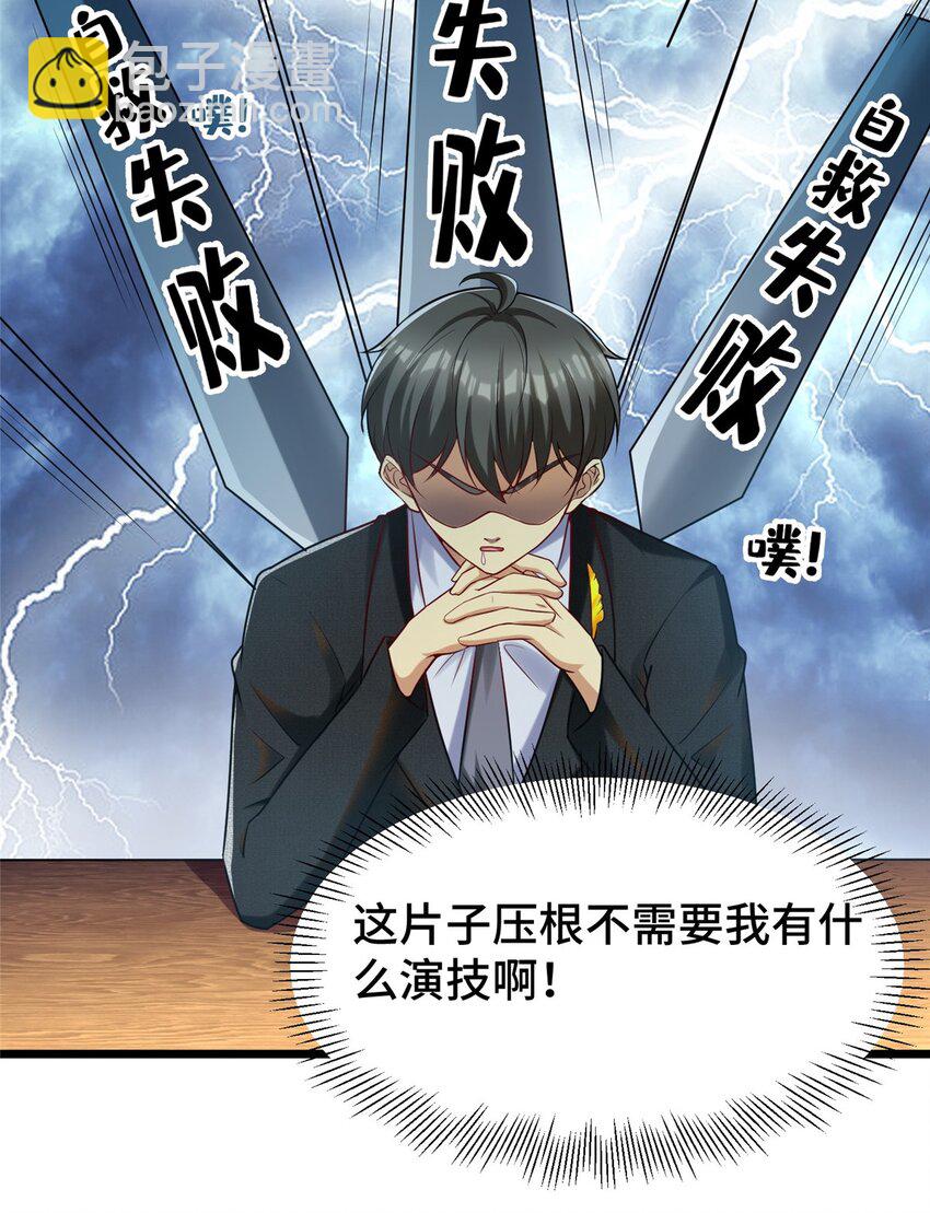 36 小裴和老裴-第36话