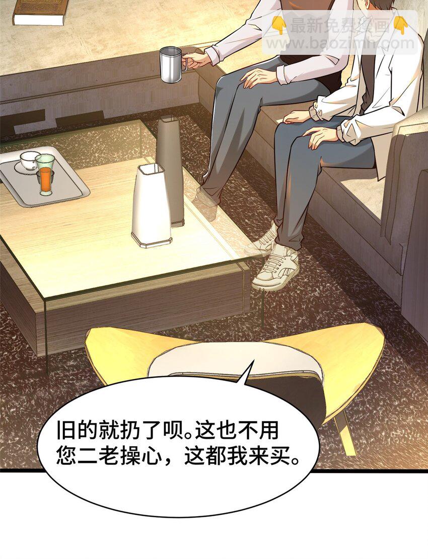 36 小裴和老裴-第36话