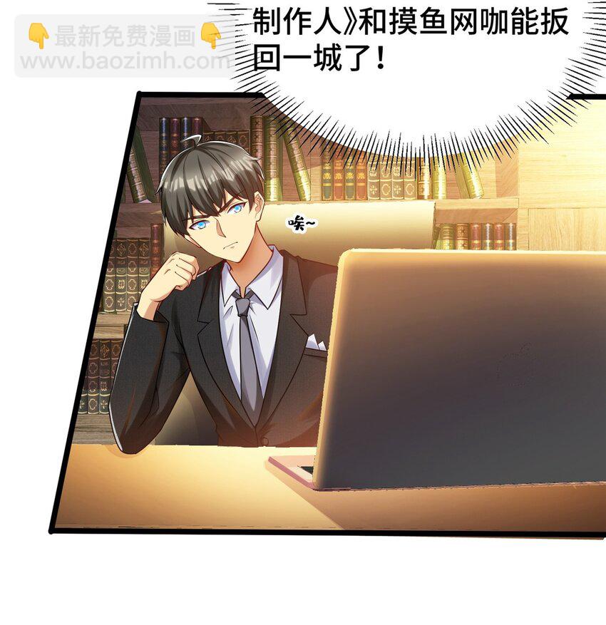 36 小裴和老裴-第36话