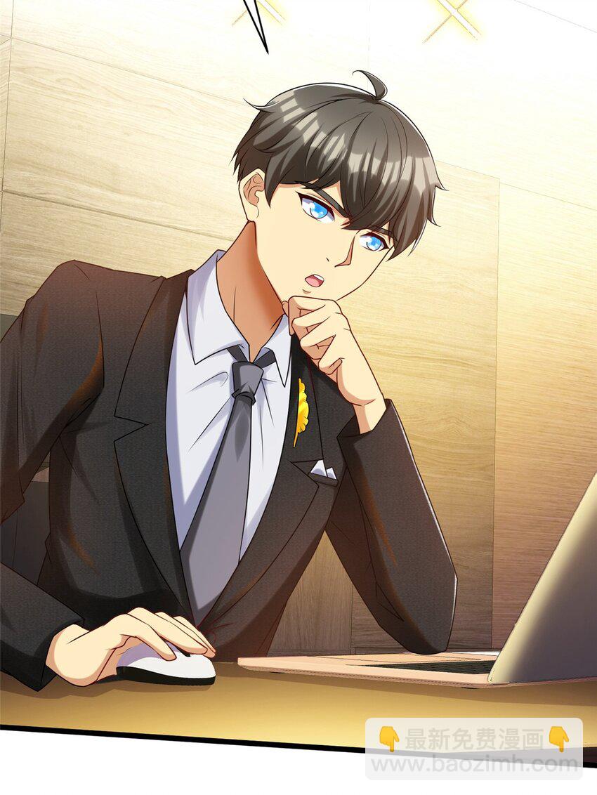 36 小裴和老裴-第36话