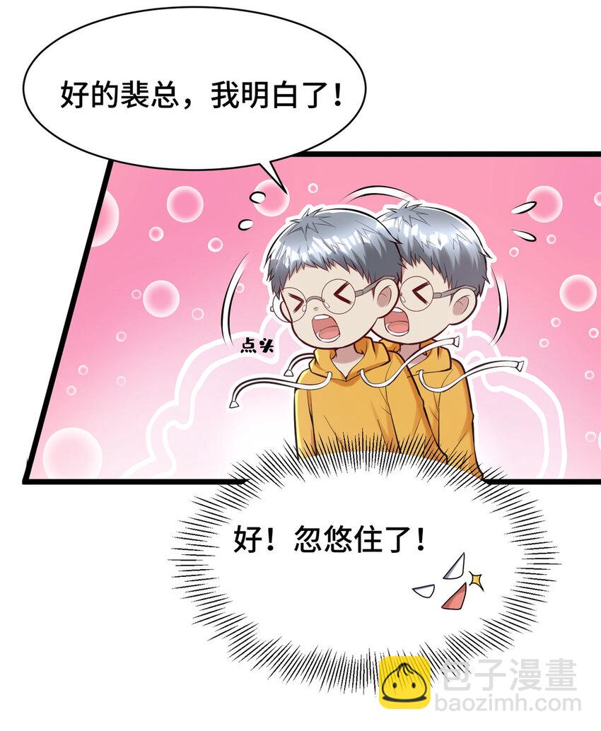 38 多才多艺的员工-第38话