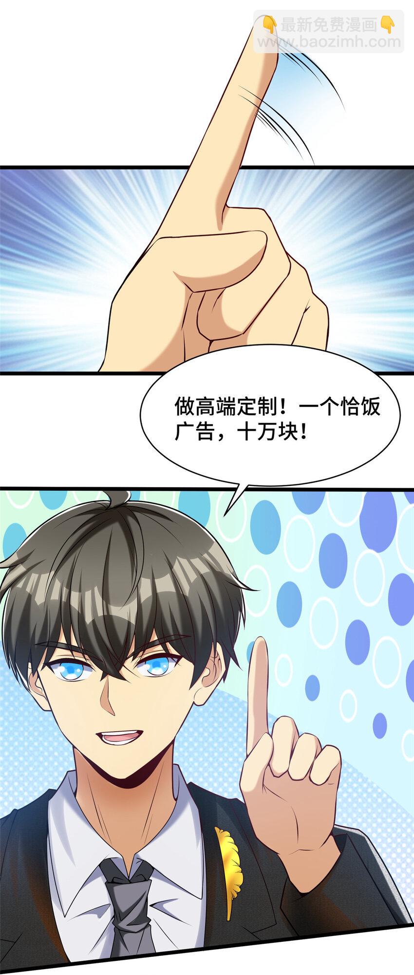 38 多才多艺的员工-第38话