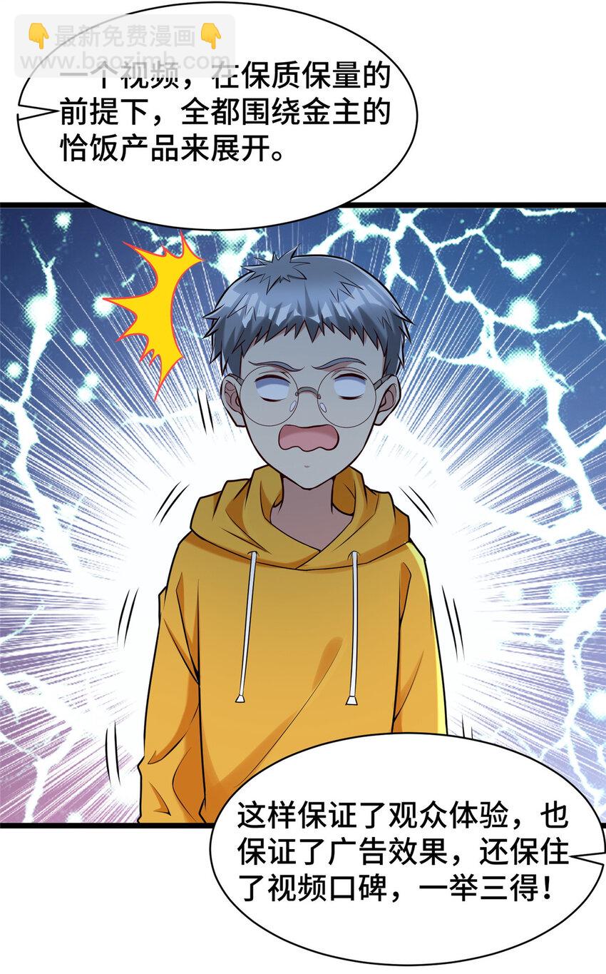 38 多才多艺的员工-第38话