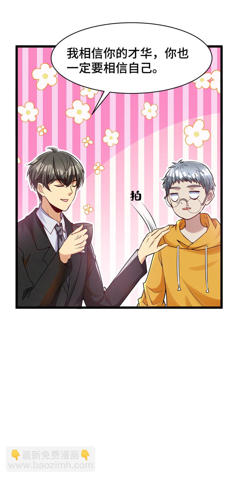 38 多才多艺的员工-第38话