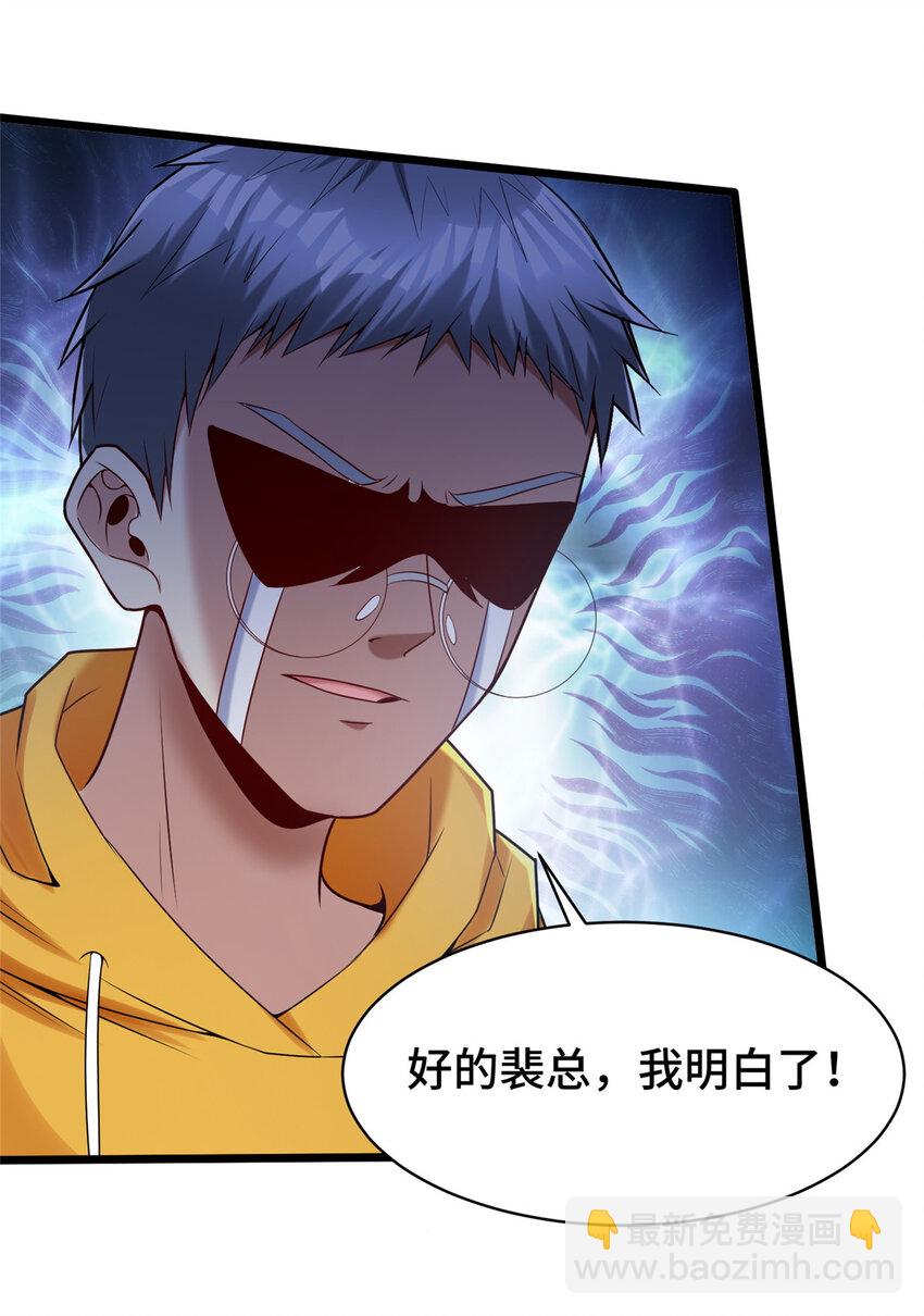 38 多才多艺的员工-第38话