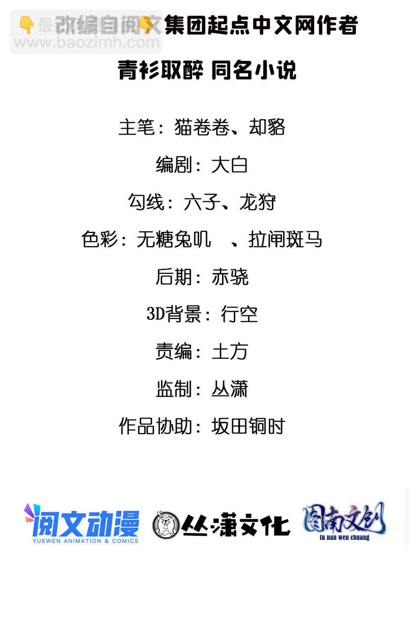 38 多才多艺的员工-第38话