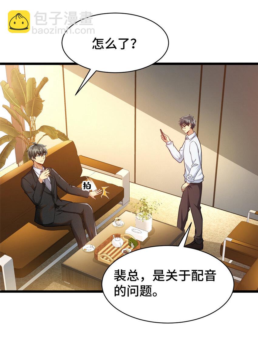 38 多才多艺的员工-第38话