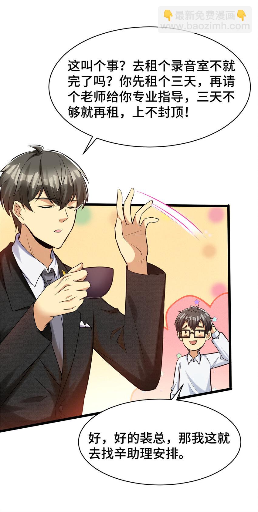 38 多才多艺的员工-第38话