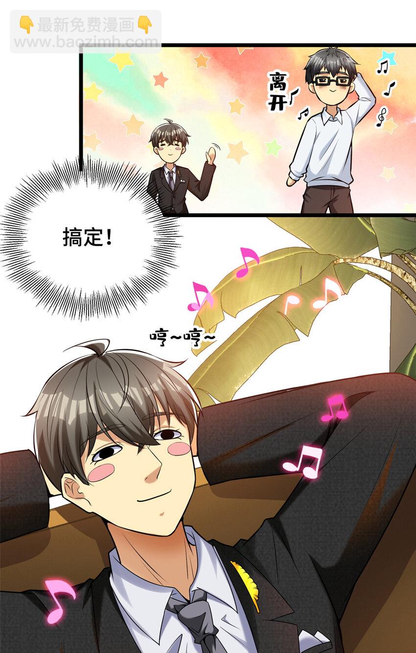 38 多才多艺的员工-第38话