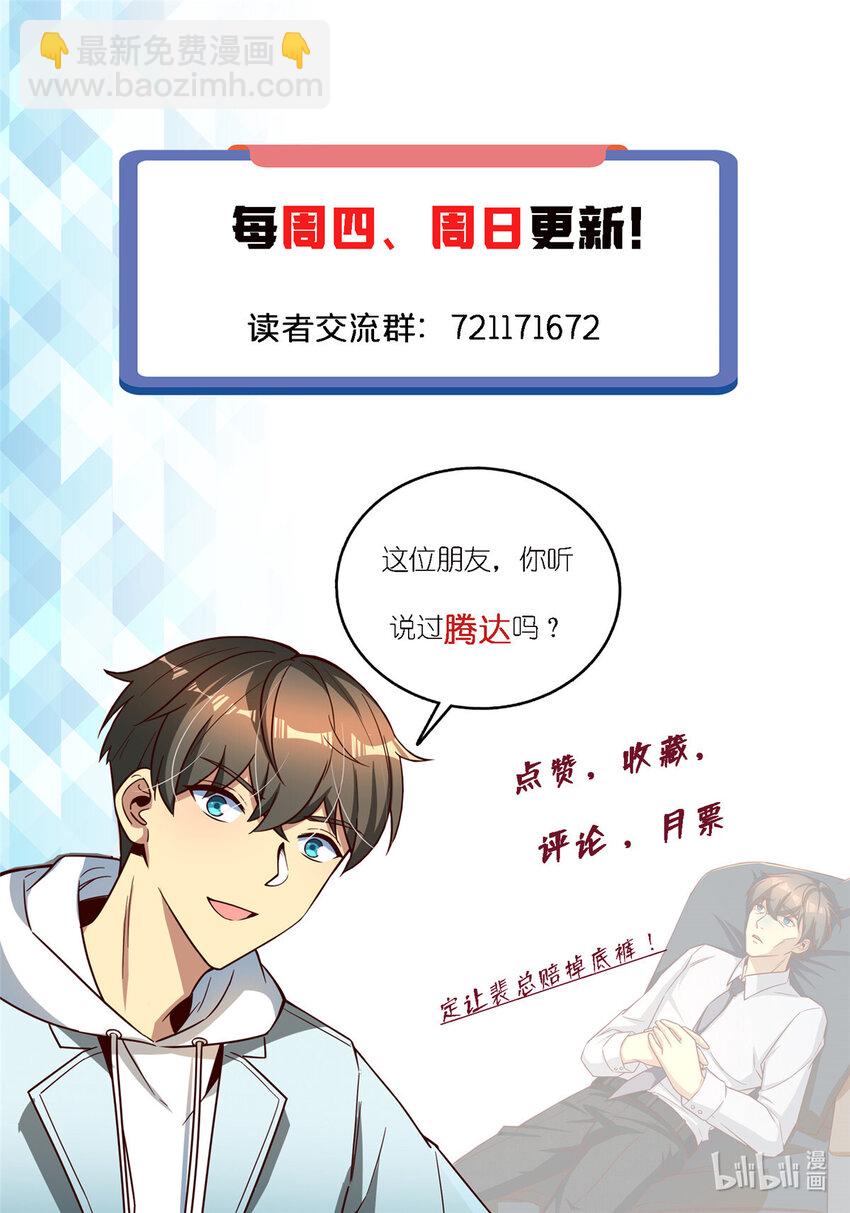 38 多才多艺的员工-第38话