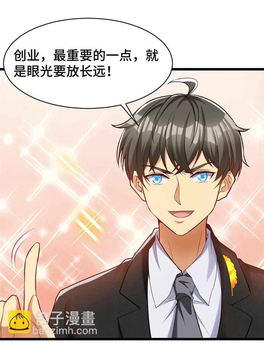 38 多才多艺的员工-第38话