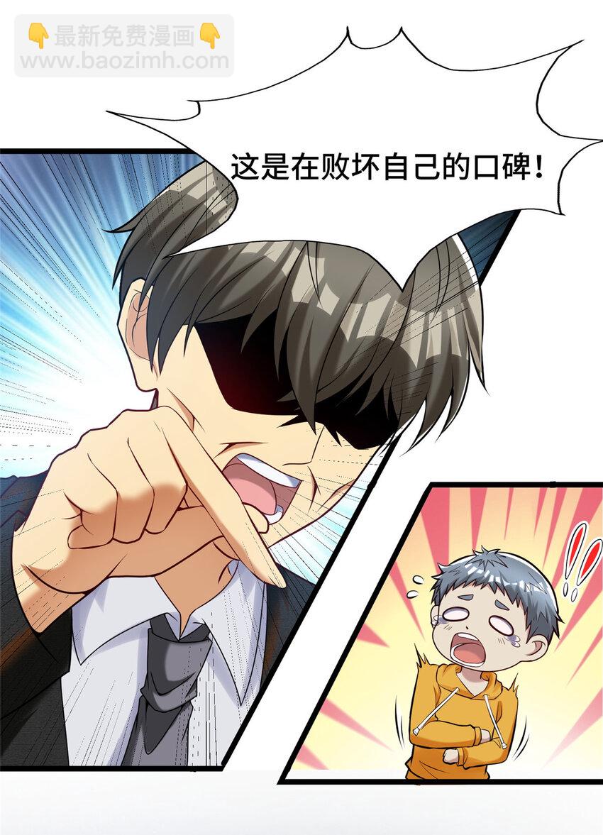 38 多才多艺的员工-第38话