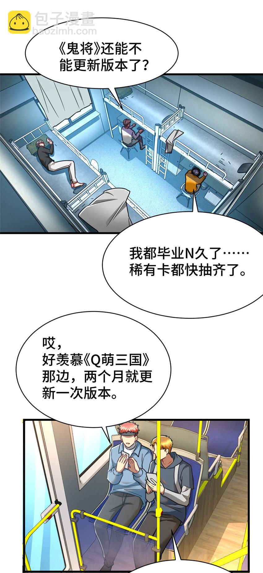 40 上书请愿？-第40话