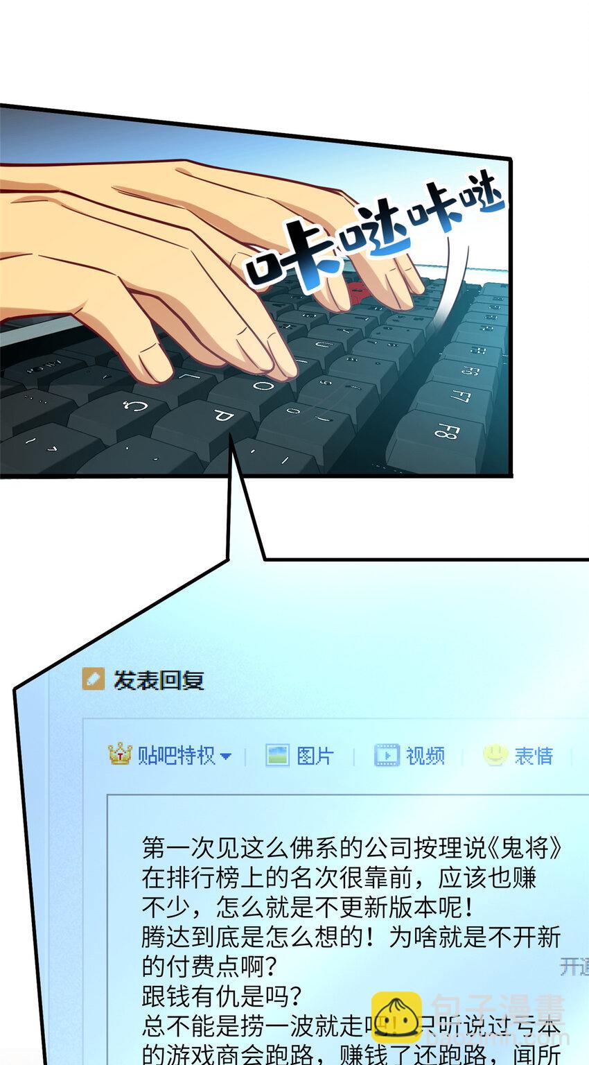 40 上书请愿？-第40话