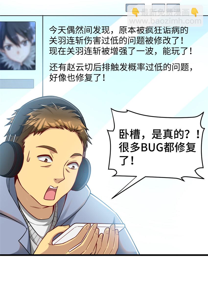 40 上书请愿？-第40话