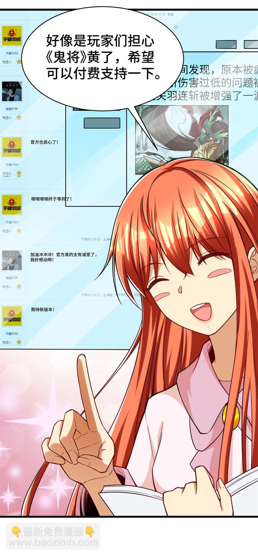 40 上书请愿？-第40话