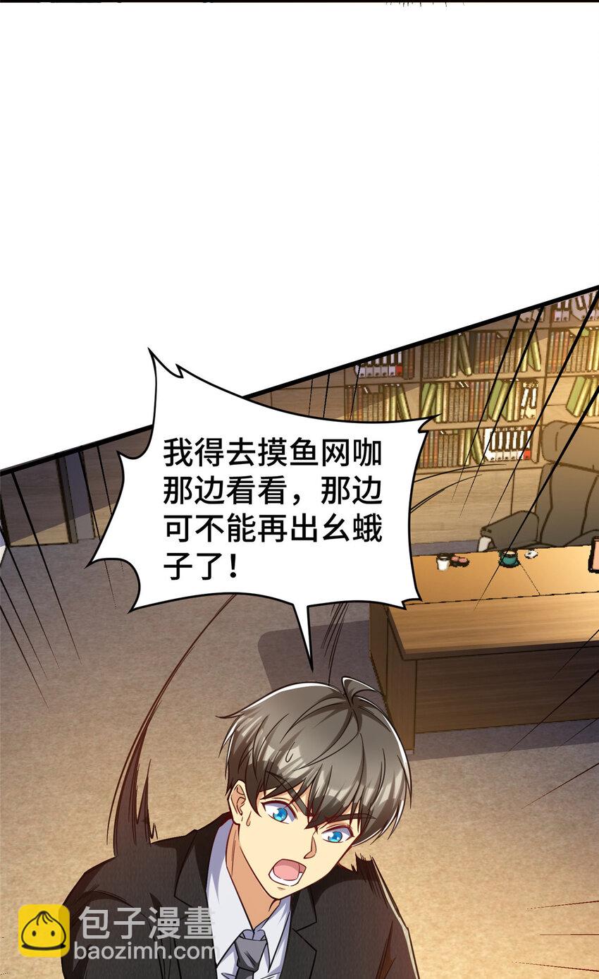 40 上书请愿？-第40话