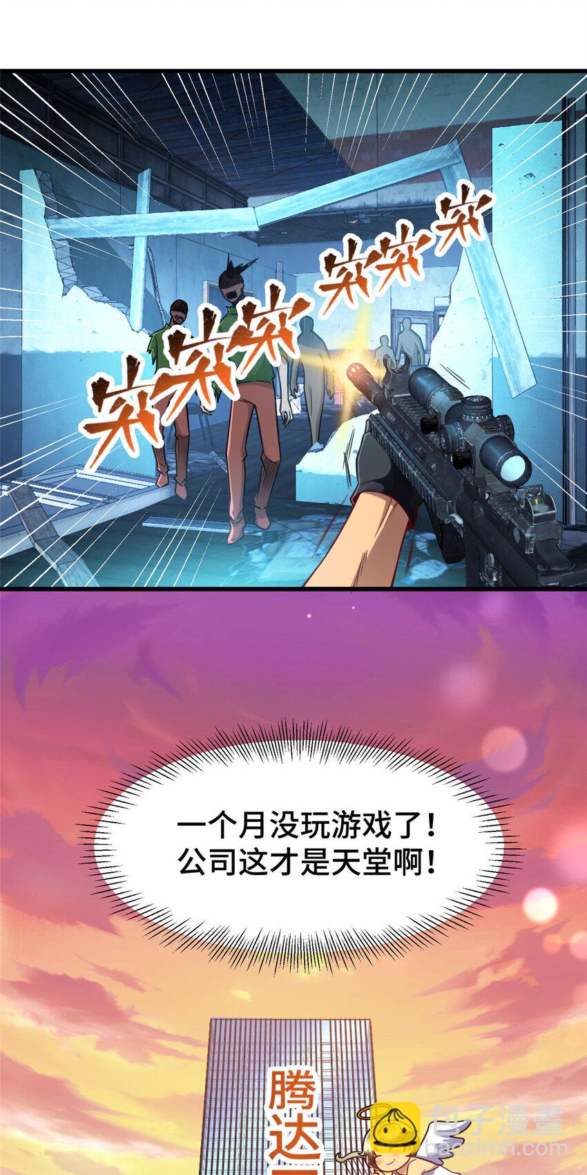 40 上书请愿？-第40话